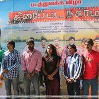 Thiraippada Nagaram  Movie Launch Photos | Picture 185272