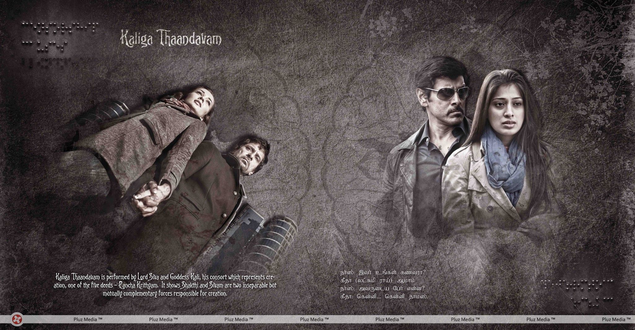Thaandavam Movie Audio Launch Invitation Card Designs | Picture 251056