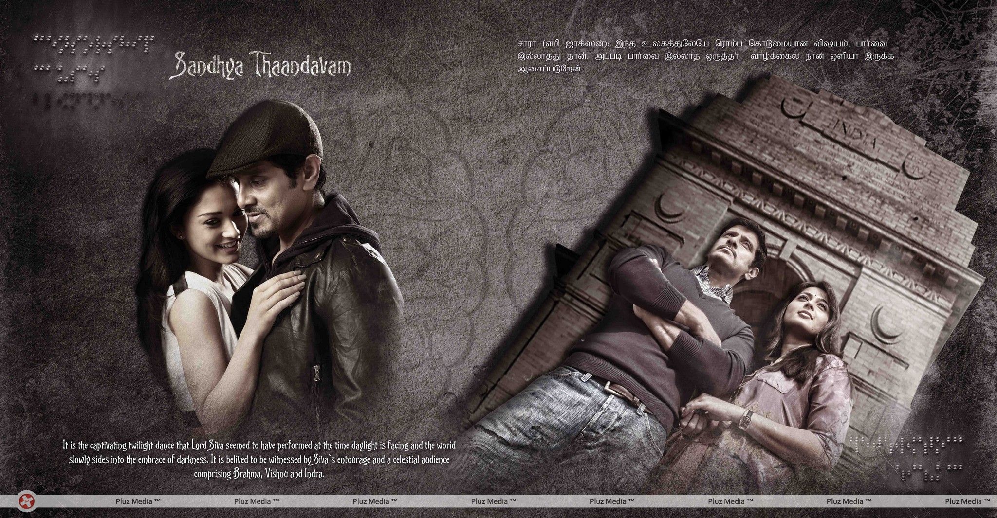Thaandavam Movie Audio Launch Invitation Card Designs | Picture 251057