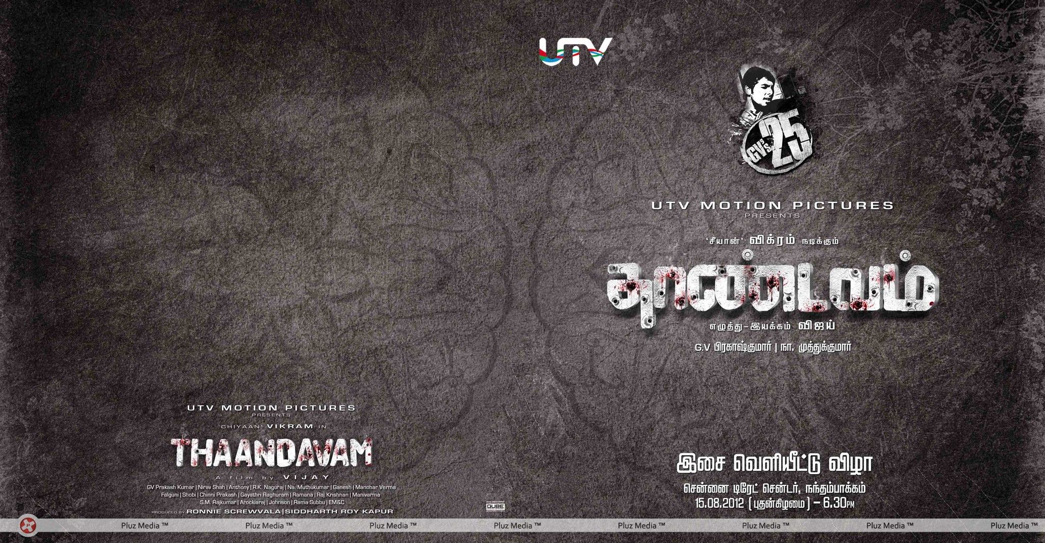 Thaandavam Movie Audio Launch Invitation Card Designs | Picture 251061