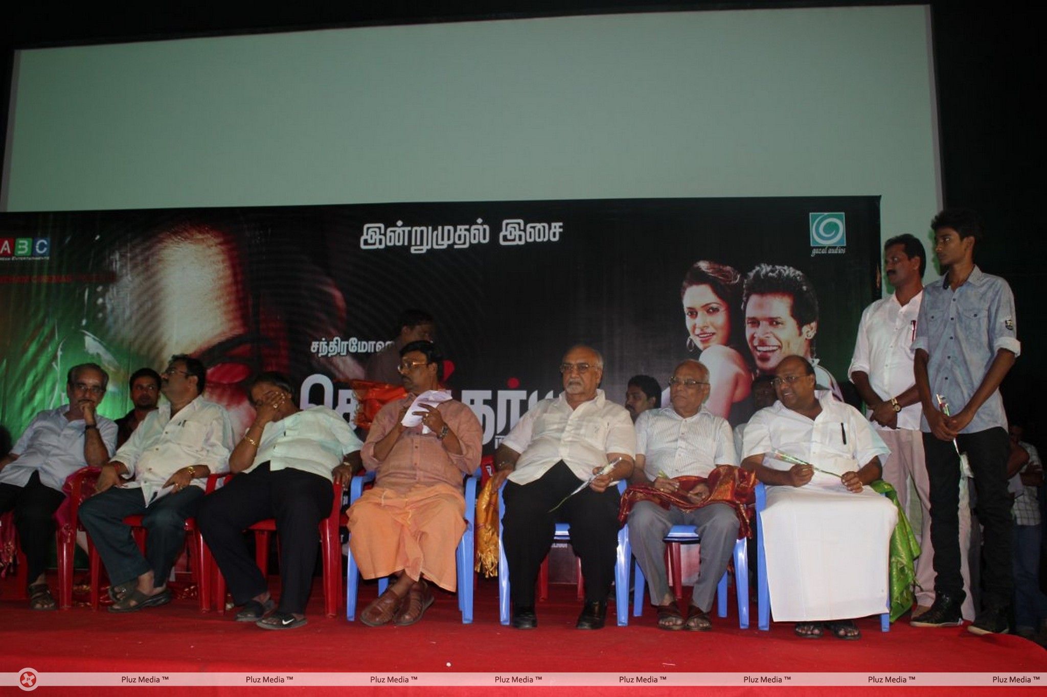 Soundarya Movie Audio Launch Pictures | Picture 262629