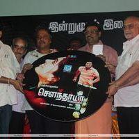 Soundarya Movie Audio Launch Pictures | Picture 262639