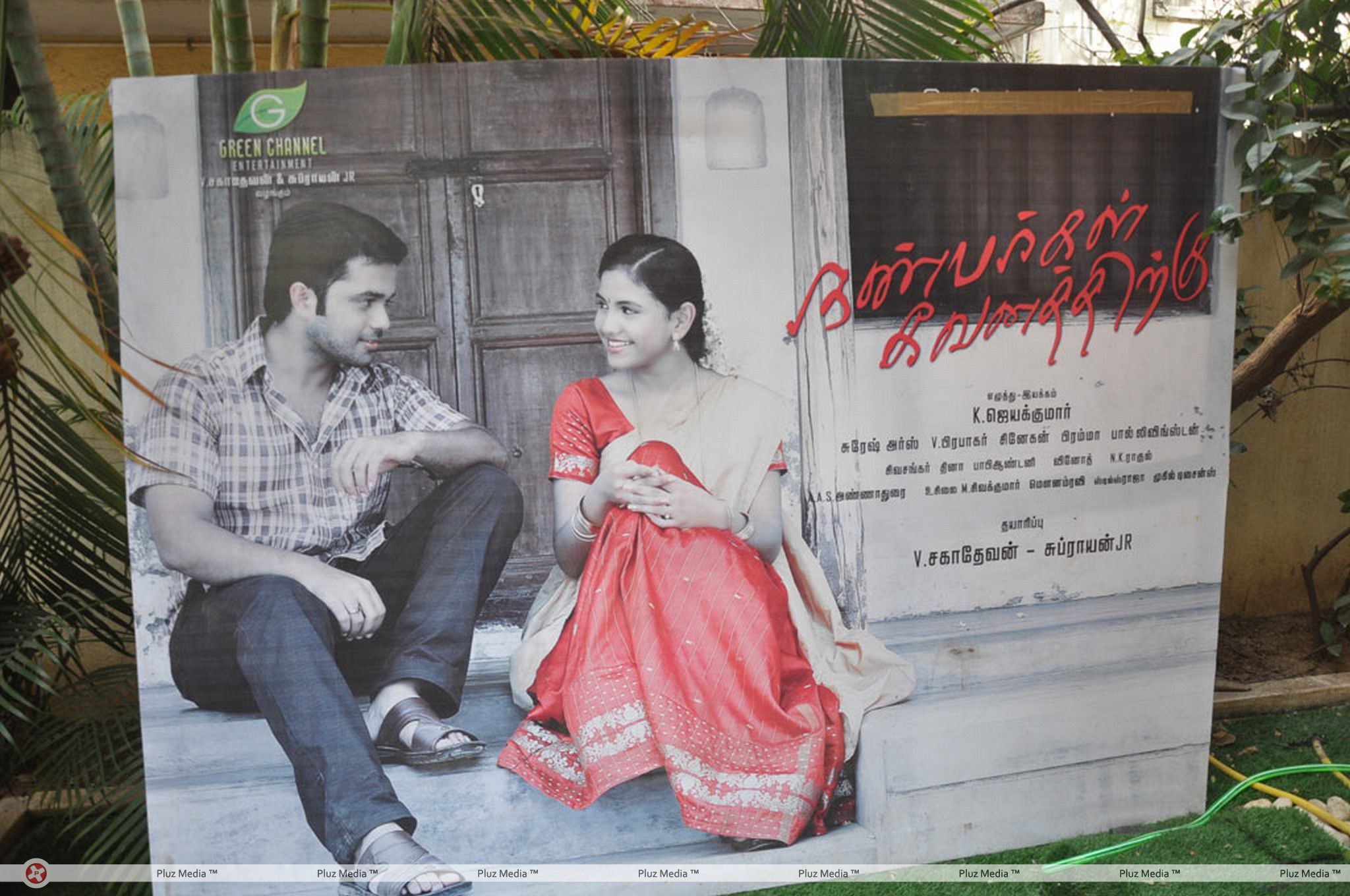 Nanbargal Kavanathirku Movie Press Meet Stills | Picture 350813