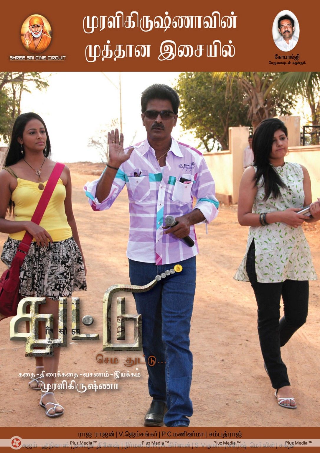 Thuttu Movie  Wallpapers | Picture 222940