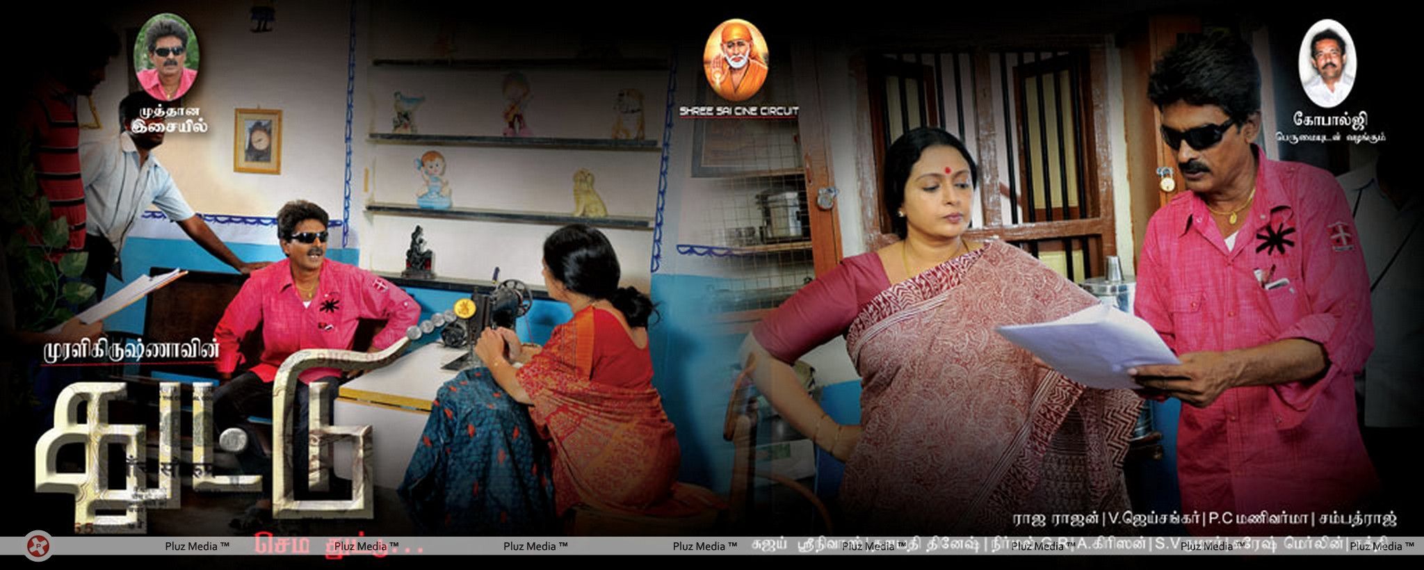 Thuttu Movie  Wallpapers | Picture 222946