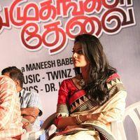 Puthumukhangal Thevai Audio Release Pictures | Picture 224029