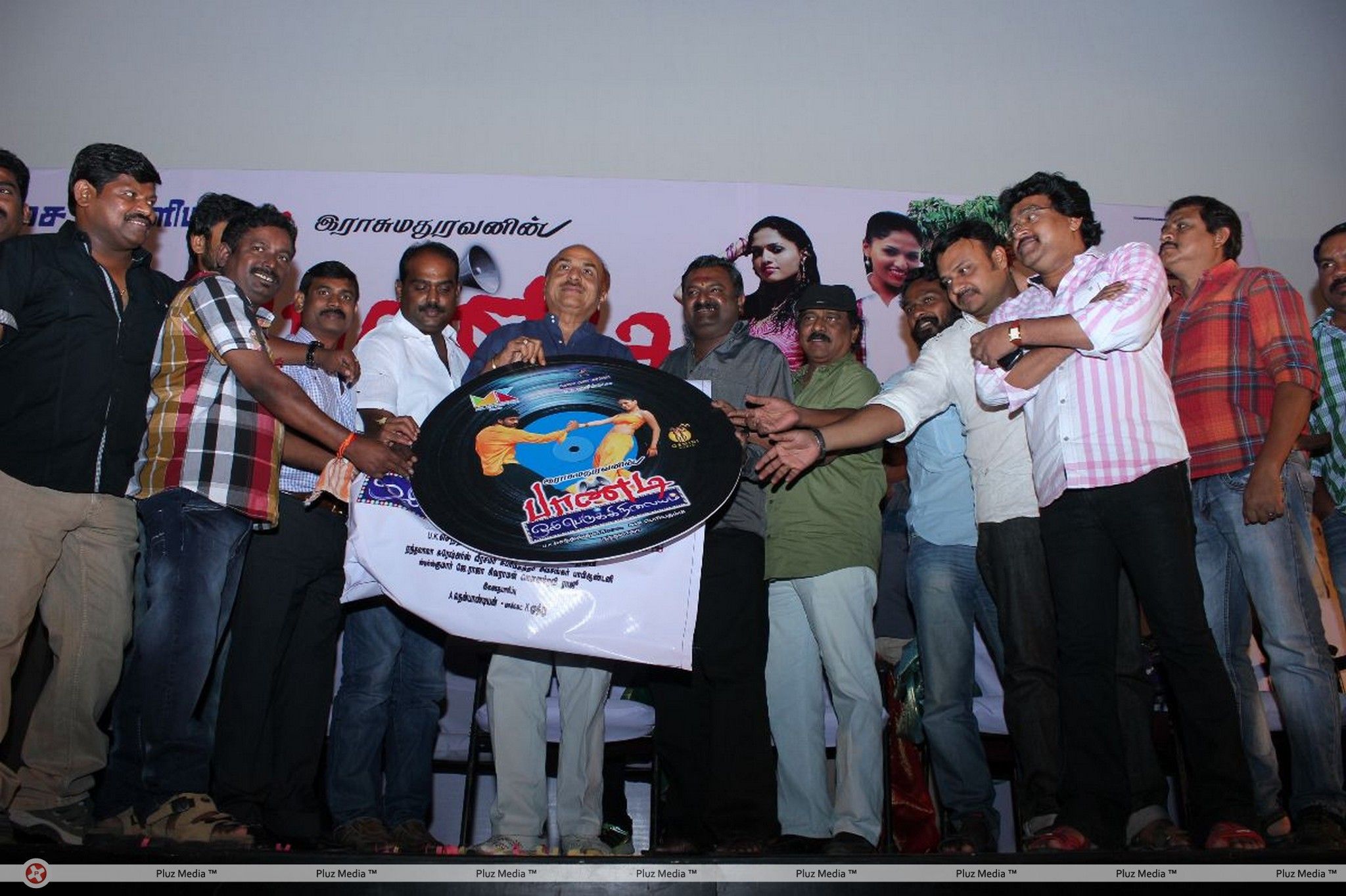 Pandi Oli Perukki Nilayam Movie Audio Launch Stills | Picture 233931