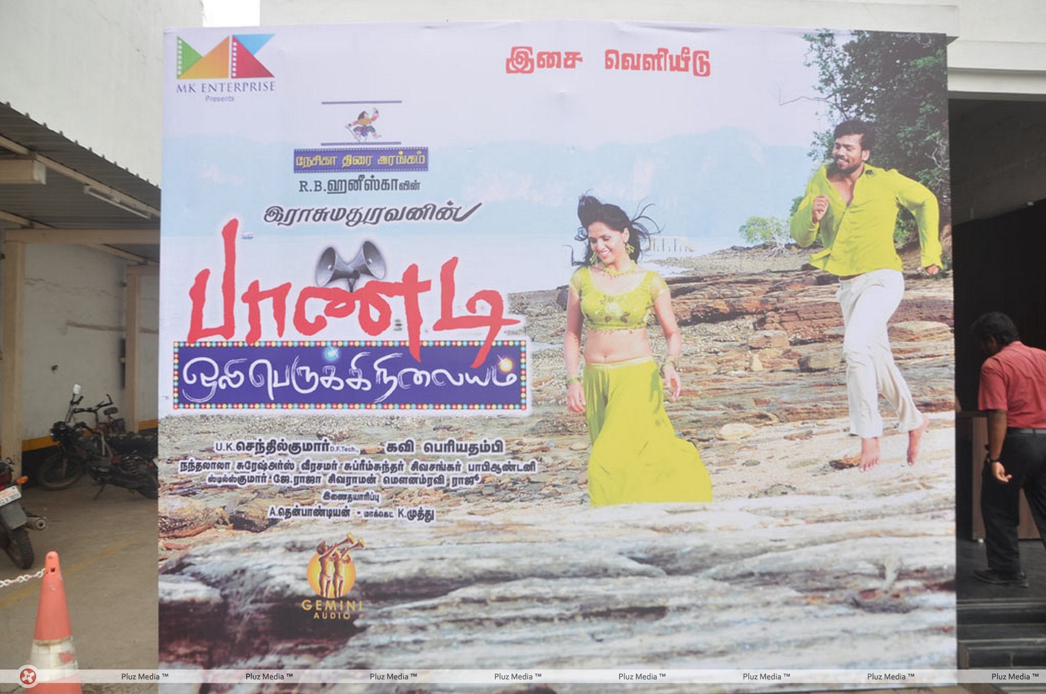 Pandi Oli Perukki Nilayam Movie Audio Launch Stills | Picture 233937