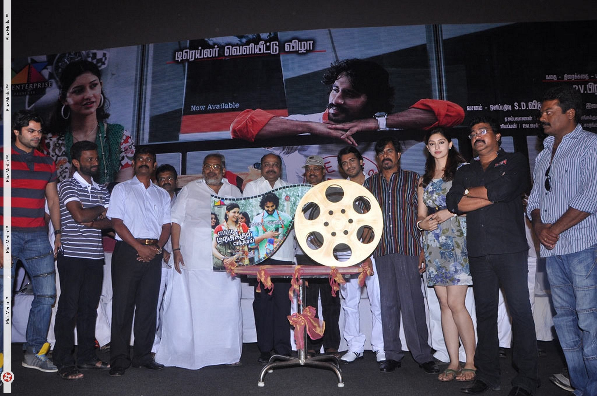 Eppadi Manasukkul Vandhai Movie Trailer Launch Stills | Picture 205840