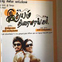 Swetha - Idhayam Thiraiarangam Movie Team Interview Stills | Picture 207584