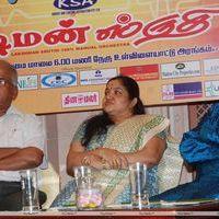 Nagaraju - KS Chithra at Idhaya Geethangal Press Meet Event Stills | Picture 215611