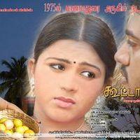 Koottanchoru Movie Wallpapers | Picture 182640
