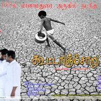 Koottanchoru Movie Wallpapers | Picture 182641