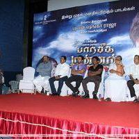 Paraseega Mannan Movie Audio Launch Stills | Picture 325028
