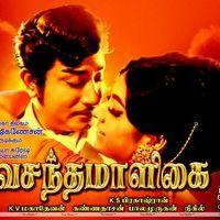Vasantha Maligai Re-Releasing Movie  Wallpapers | Picture 324344
