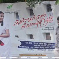 Nanbargal Kavanathirku Movie Audio Launch  Stills | Picture 328437