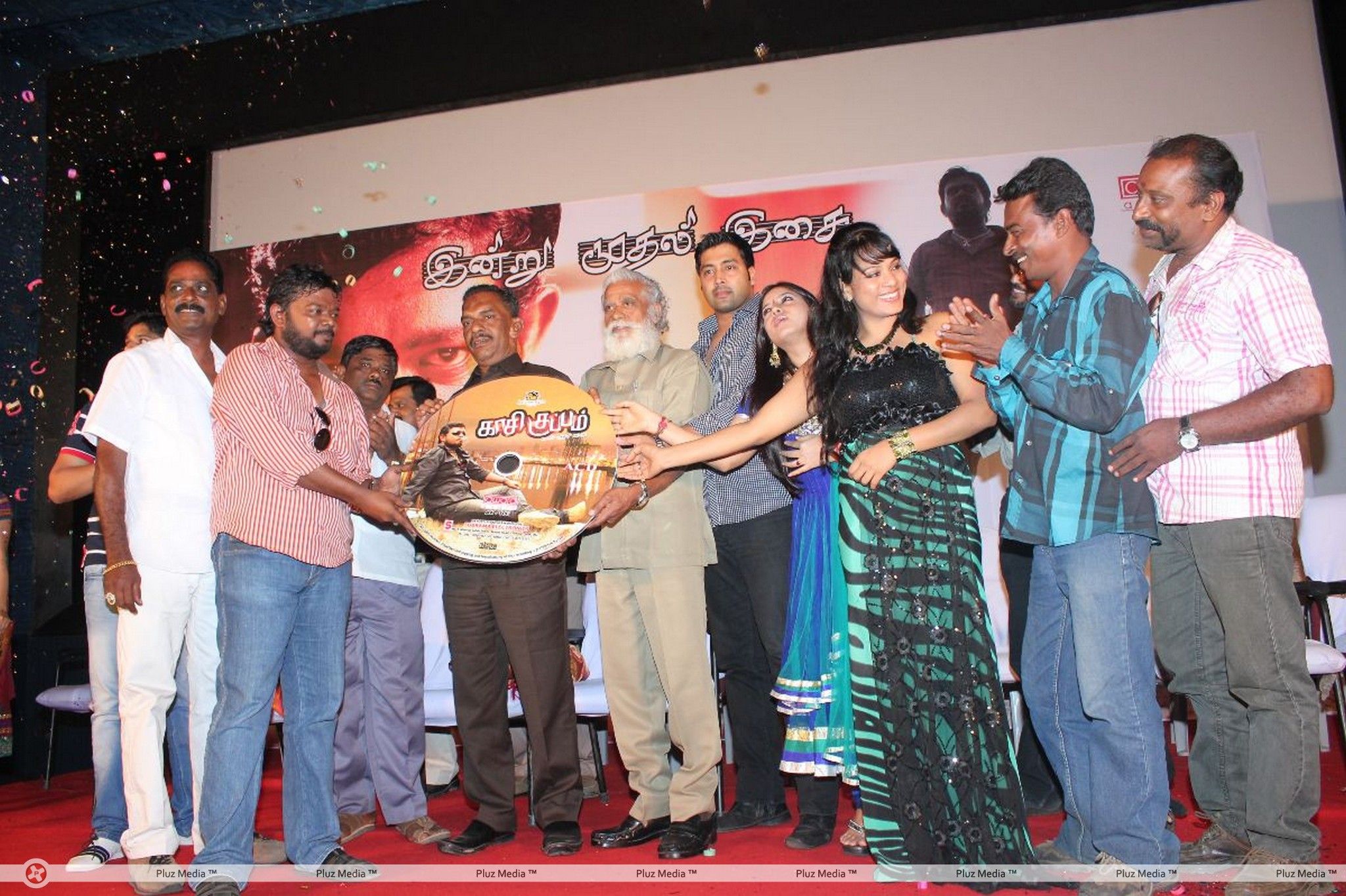 Kasikuppam Movie  Audio Launch Stills | Picture 293244