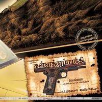 Kalla Thuppakki Movie Wallpapers | Picture 296099