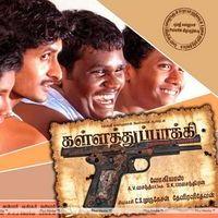 Kalla Thuppakki Movie Wallpapers | Picture 296112