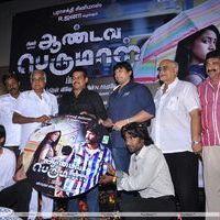 Aandava Perumal Movie Audio Launch Stills | Picture 300608