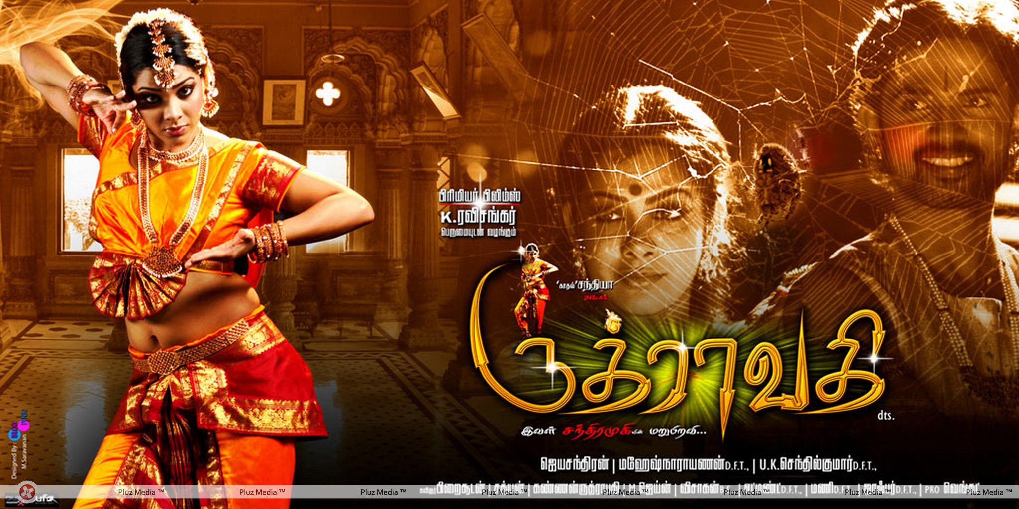 Ruthravathi Movie Wallpapers | Picture 303913