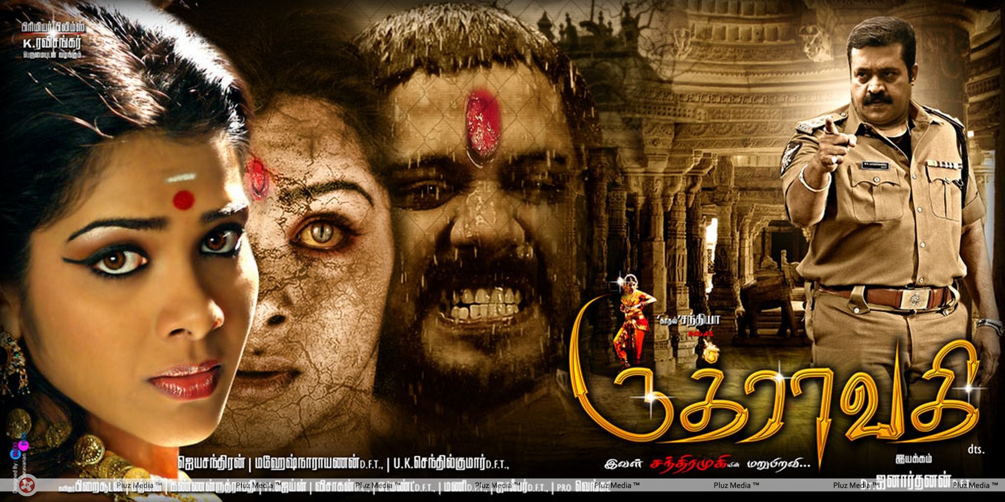 Ruthravathi Movie Wallpapers | Picture 303915