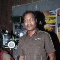 Nanbargal Kavanathirku Movie Shooting Spot Stills | Picture 286932