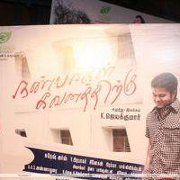 Nanbargal Kavanathirku Movie Shooting Spot Stills | Picture 287001
