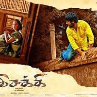 Isakki Movie Wallpapers | Picture 432601