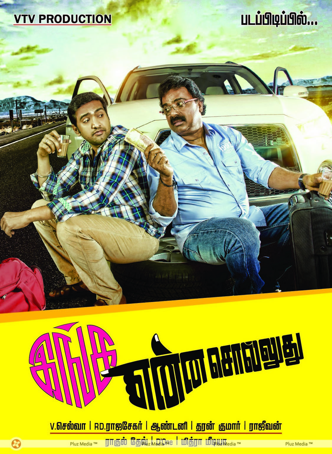 Inga Enna Solludhu Movie Posters | Picture 438429
