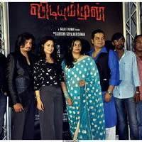 Vidiyum Mun Movie Audio Launch Stills | Picture 538851