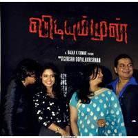 Vidiyum Mun Movie Audio Launch Stills | Picture 538904