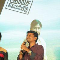 A. R. Murugadoss - Vathikuchi Movie Audio Launch Stills