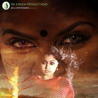 Masaani  Tamil Movie Posters | Picture 385228