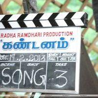 Kandanam Movie Shooting Spot Stills | Picture 389813
