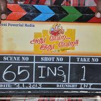 Adhu Vera Idhu Vera Movie Shooting Spot Stills | Picture 355794