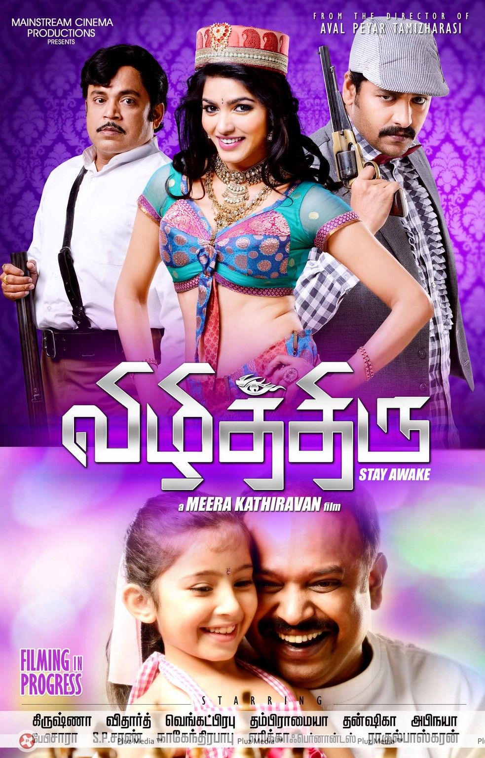 Vizhithiru Movie Posters | Picture 359170