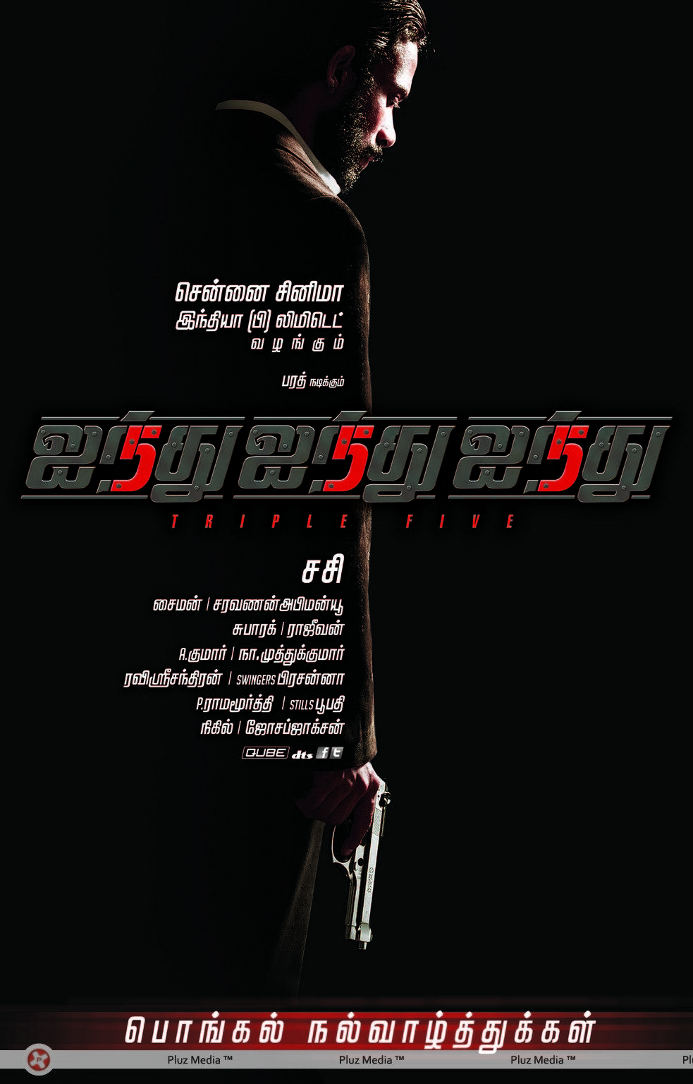 555 Movie Posters | Picture 360919