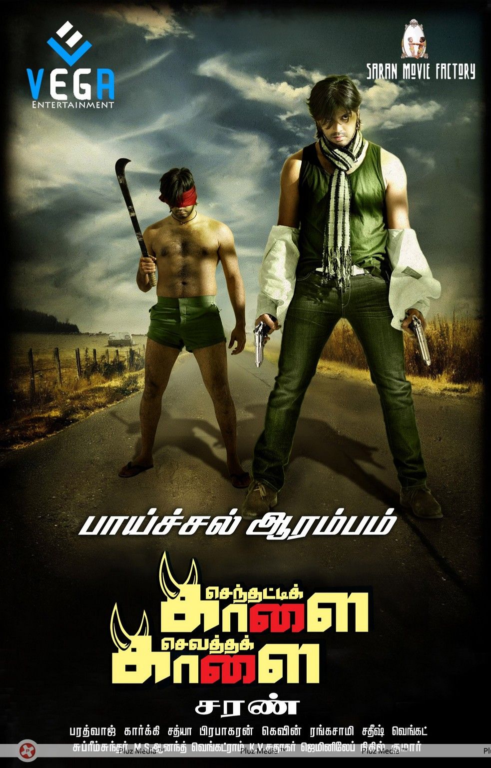 Senthatti Kaalai Sevatha Kaalai Movie Posters | Picture 362425