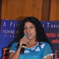 Shabina Vasudev - Chuda Chuda Movie Press Meet Stills | Picture 365486