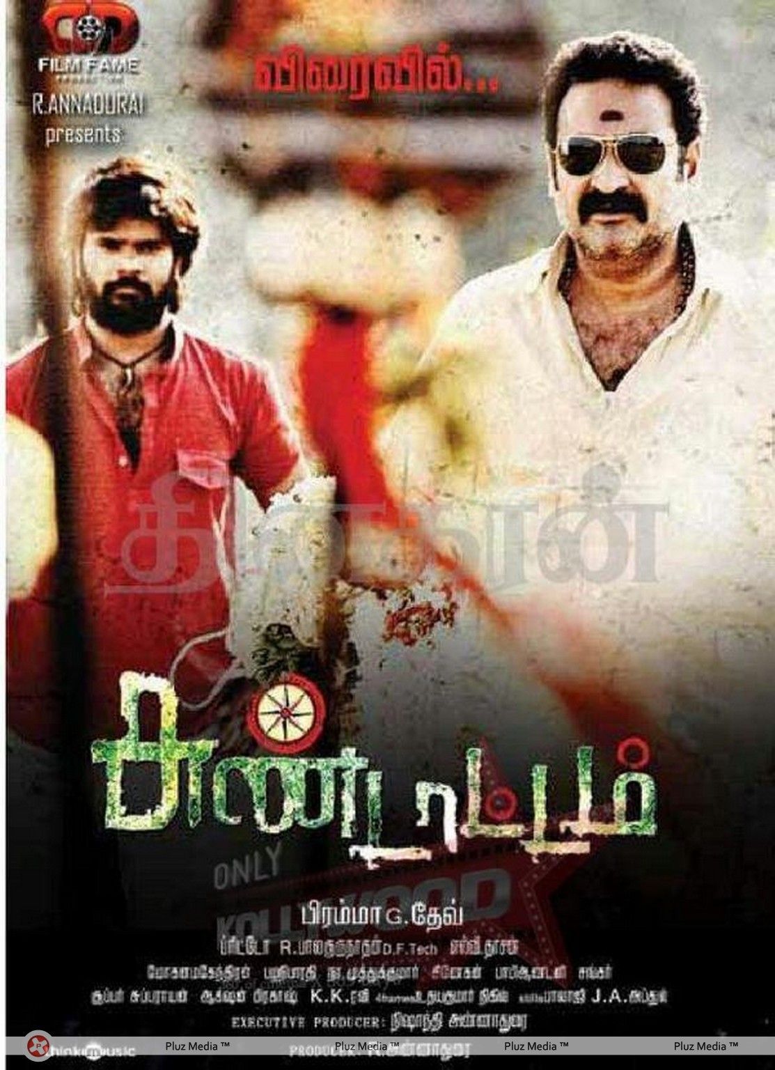 Sundattam Movie Posters | Picture 371579