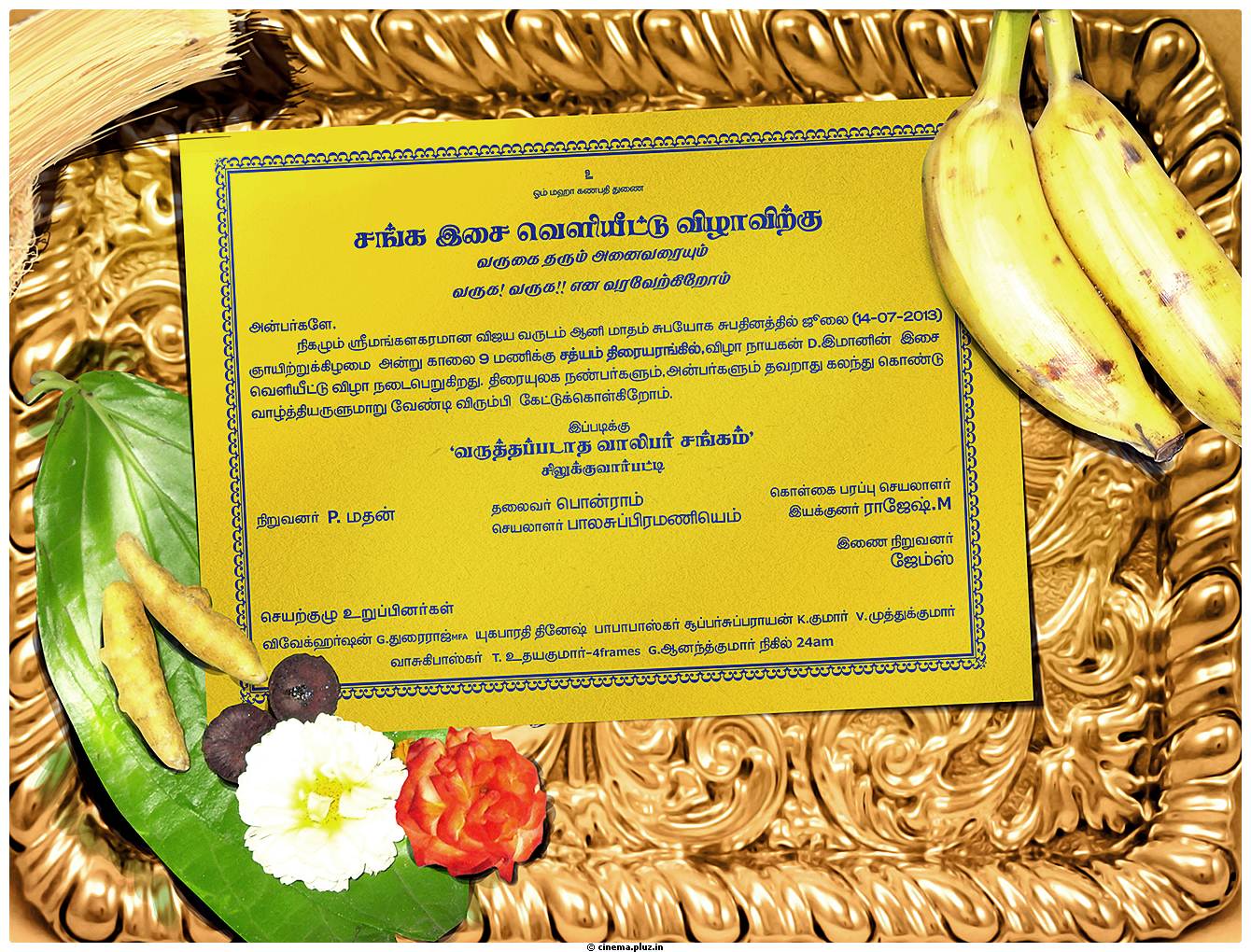 Varuthapadatha Valibar Sangam Audio Launch Invitation Stills | Picture 508920