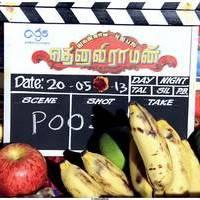 Jagajjala Pujabala Tenaliraman Movie Pooja Stills | Picture 492838