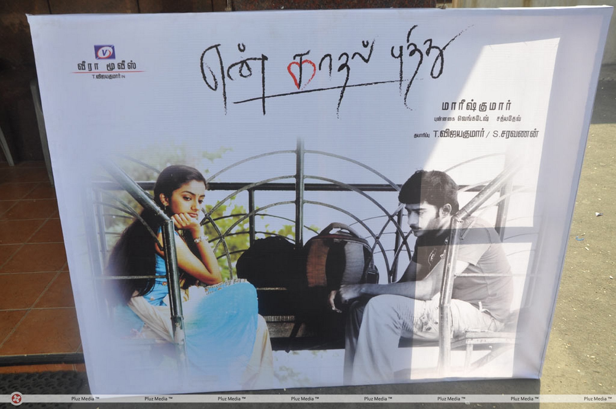 En Kadhal Pudhithu Movie Audio Launch Stills | Picture 398452
