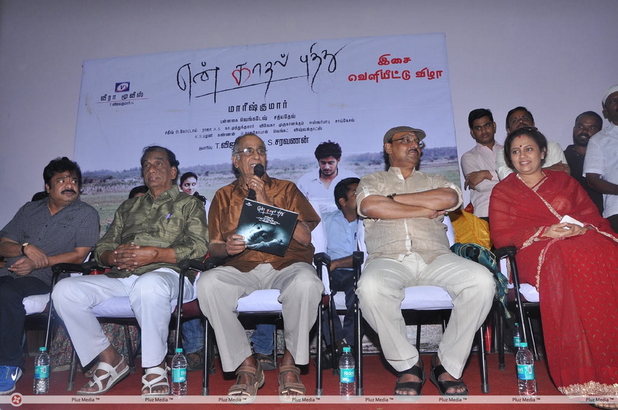 En Kadhal Pudhithu Movie Audio Launch Stills | Picture 398464
