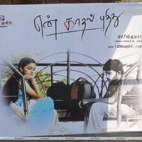 En Kadhal Pudhithu Movie Audio Launch Stills | Picture 398452