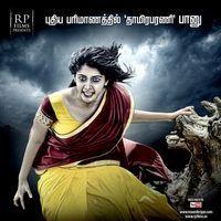 Manthrikan Movie Posters | Picture 406661