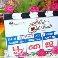 Manjal Kungumam Movie Pooja Stills | Picture 406356