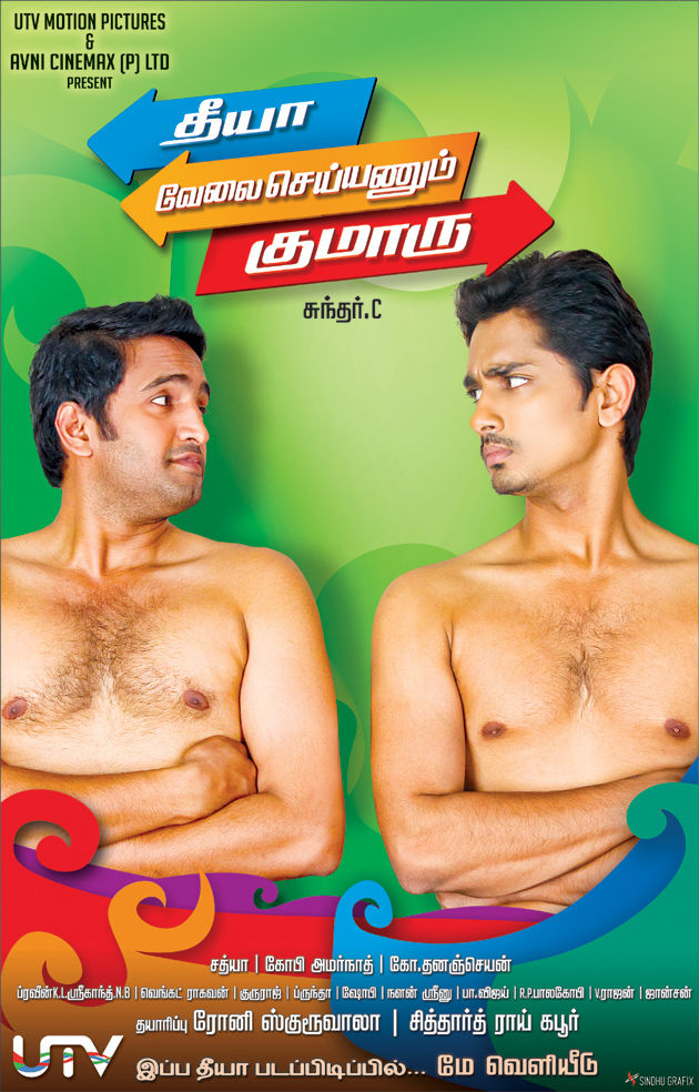 Theeya Velai Seiyyanum Kumaru Movie Posters | Picture 407935