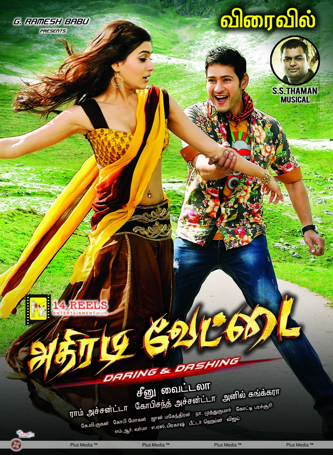 Athiradi Vettai Movie Posters | Picture 413587